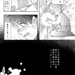 [XXkorori (Ko Tora)] Endroll ni Kimi ga Inai kara – Fate/ Grand Order dj [JP] – Gay Manga sex 11