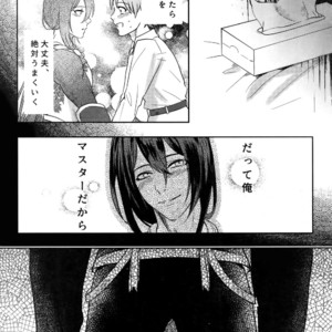 [XXkorori (Ko Tora)] Endroll ni Kimi ga Inai kara – Fate/ Grand Order dj [JP] – Gay Manga sex 12