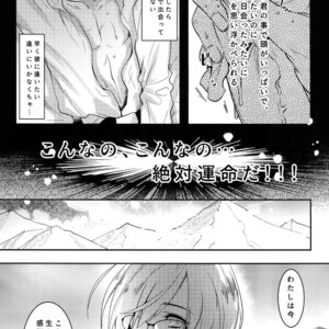 [XXkorori (Ko Tora)] Endroll ni Kimi ga Inai kara – Fate/ Grand Order dj [JP] – Gay Manga sex 16