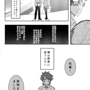 [XXkorori (Ko Tora)] Endroll ni Kimi ga Inai kara – Fate/ Grand Order dj [JP] – Gay Manga sex 17