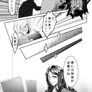 [XXkorori (Ko Tora)] Endroll ni Kimi ga Inai kara – Fate/ Grand Order dj [JP] – Gay Manga sex 20