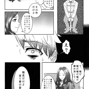 [XXkorori (Ko Tora)] Endroll ni Kimi ga Inai kara – Fate/ Grand Order dj [JP] – Gay Manga sex 21