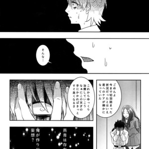 [XXkorori (Ko Tora)] Endroll ni Kimi ga Inai kara – Fate/ Grand Order dj [JP] – Gay Manga sex 22