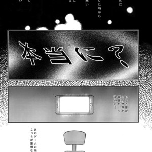 [XXkorori (Ko Tora)] Endroll ni Kimi ga Inai kara – Fate/ Grand Order dj [JP] – Gay Manga sex 23