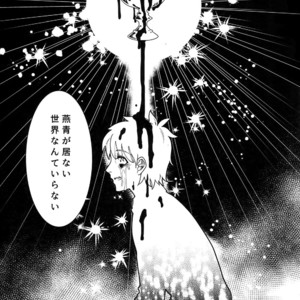 [XXkorori (Ko Tora)] Endroll ni Kimi ga Inai kara – Fate/ Grand Order dj [JP] – Gay Manga sex 25