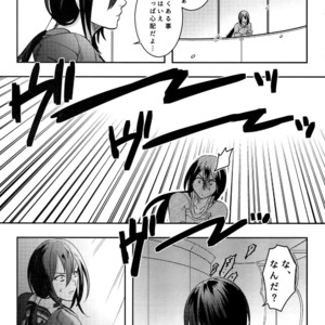 [XXkorori (Ko Tora)] Endroll ni Kimi ga Inai kara – Fate/ Grand Order dj [JP] – Gay Manga sex 30