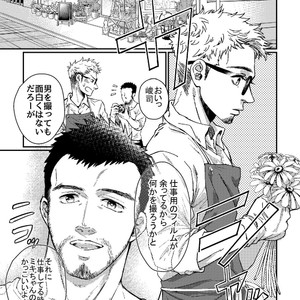 [Souma] Hanaya-san to Toshishita no Yama Otoko [JP] – Gay Manga sex 3