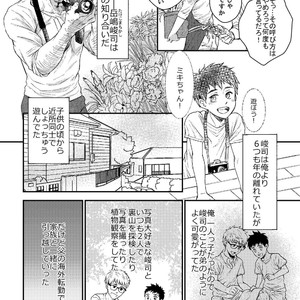 [Souma] Hanaya-san to Toshishita no Yama Otoko [JP] – Gay Manga sex 4