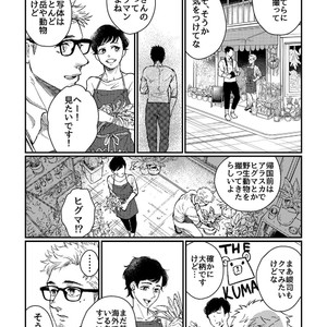 [Souma] Hanaya-san to Toshishita no Yama Otoko [JP] – Gay Manga sex 8