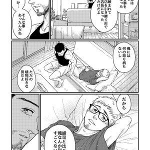 [Souma] Hanaya-san to Toshishita no Yama Otoko [JP] – Gay Manga sex 11
