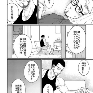 [Souma] Hanaya-san to Toshishita no Yama Otoko [JP] – Gay Manga sex 12