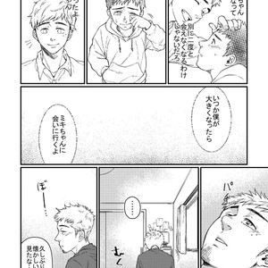[Souma] Hanaya-san to Toshishita no Yama Otoko [JP] – Gay Manga sex 14