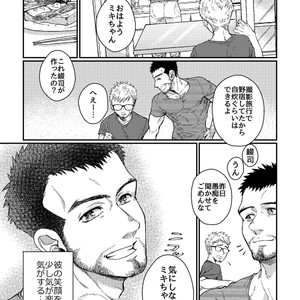 [Souma] Hanaya-san to Toshishita no Yama Otoko [JP] – Gay Manga sex 15