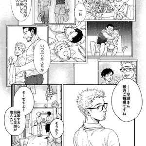 [Souma] Hanaya-san to Toshishita no Yama Otoko [JP] – Gay Manga sex 16
