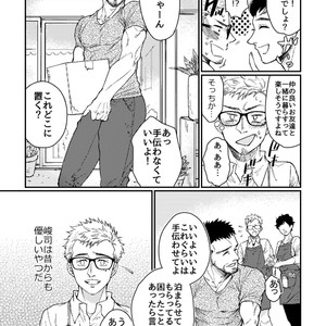 [Souma] Hanaya-san to Toshishita no Yama Otoko [JP] – Gay Manga sex 17