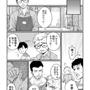 [Souma] Hanaya-san to Toshishita no Yama Otoko [JP] – Gay Manga sex 22