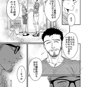 [Souma] Hanaya-san to Toshishita no Yama Otoko [JP] – Gay Manga sex 23