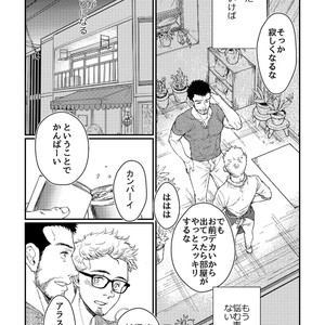 [Souma] Hanaya-san to Toshishita no Yama Otoko [JP] – Gay Manga sex 24