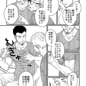 [Souma] Hanaya-san to Toshishita no Yama Otoko [JP] – Gay Manga sex 25