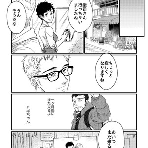 [Souma] Hanaya-san to Toshishita no Yama Otoko [JP] – Gay Manga sex 46