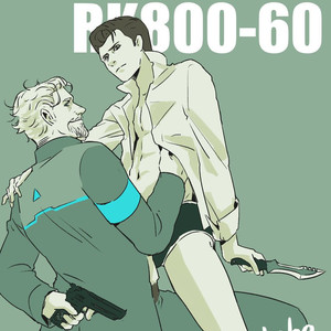 Gay Manga - [Piggyhoho] RK800 X HK800 [French] – Gay Manga