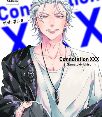 Gay Manga - [Oops (Yoriko)] Connotation XXX – Hypnosis Mic dj [kr] – Gay Manga