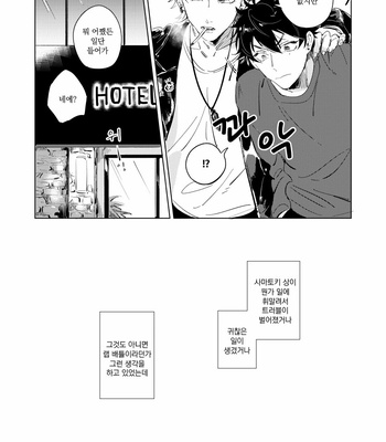 [Oops (Yoriko)] Connotation XXX – Hypnosis Mic dj [kr] – Gay Manga sex 11