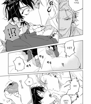 [Oops (Yoriko)] Connotation XXX – Hypnosis Mic dj [kr] – Gay Manga sex 13