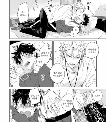 [Oops (Yoriko)] Connotation XXX – Hypnosis Mic dj [kr] – Gay Manga sex 14