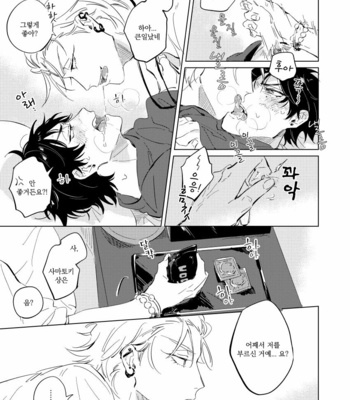 [Oops (Yoriko)] Connotation XXX – Hypnosis Mic dj [kr] – Gay Manga sex 15