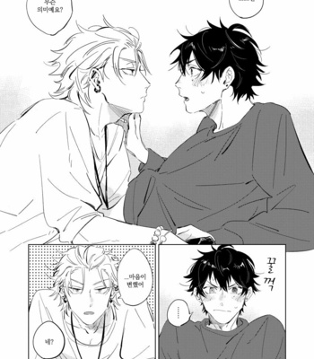 [Oops (Yoriko)] Connotation XXX – Hypnosis Mic dj [kr] – Gay Manga sex 17