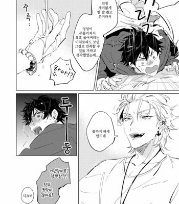 [Oops (Yoriko)] Connotation XXX – Hypnosis Mic dj [kr] – Gay Manga sex 18