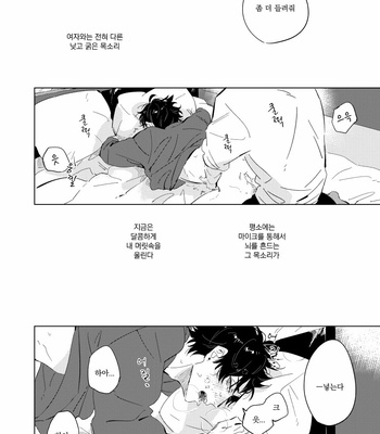 [Oops (Yoriko)] Connotation XXX – Hypnosis Mic dj [kr] – Gay Manga sex 20