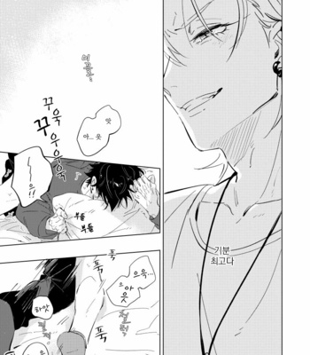 [Oops (Yoriko)] Connotation XXX – Hypnosis Mic dj [kr] – Gay Manga sex 21