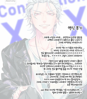 [Oops (Yoriko)] Connotation XXX – Hypnosis Mic dj [kr] – Gay Manga sex 25