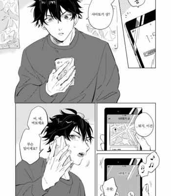 [Oops (Yoriko)] Connotation XXX – Hypnosis Mic dj [kr] – Gay Manga sex 8