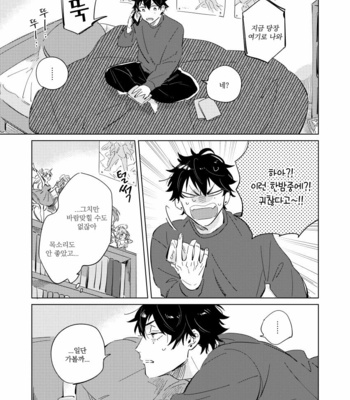[Oops (Yoriko)] Connotation XXX – Hypnosis Mic dj [kr] – Gay Manga sex 9