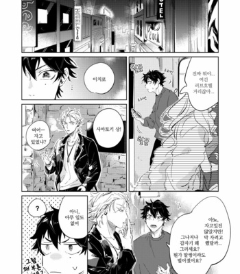 [Oops (Yoriko)] Connotation XXX – Hypnosis Mic dj [kr] – Gay Manga sex 10