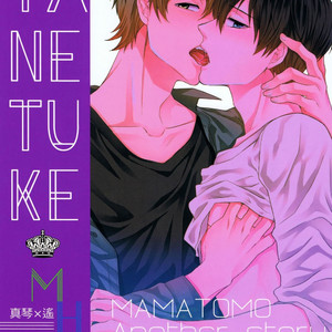 [Karaage of the Year (Karaage Muchio)] TANETUKE MH – Free! dj [Esp] – Gay Manga thumbnail 001