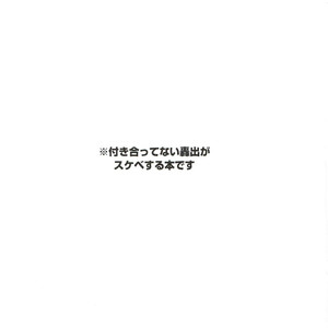 [Negirose] It’s A Good Learning Skill, A Feeling of Training – Boku no Hero Academia dj [Eng] – Gay Manga sex 2