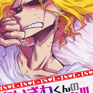 Gay Manga - Aizawa Kun Is A Liar – Boku no Hero Academia dj [Eng] – Gay Manga