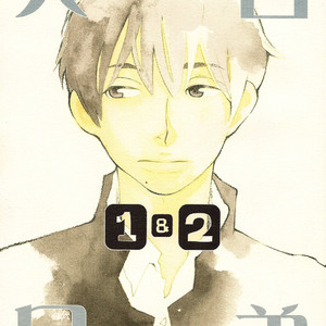 [mamedeppo] Ohmiya Kyoudai – Arashi dj [Kr] – Gay Manga thumbnail 001