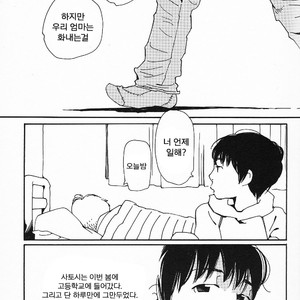 [mamedeppo] Ohmiya Kyoudai – Arashi dj [Kr] – Gay Manga sex 7