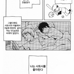 [mamedeppo] Ohmiya Kyoudai – Arashi dj [Kr] – Gay Manga sex 11