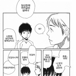 [mamedeppo] Ohmiya Kyoudai – Arashi dj [Kr] – Gay Manga sex 13