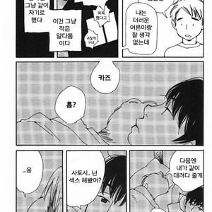 [mamedeppo] Ohmiya Kyoudai – Arashi dj [Kr] – Gay Manga sex 14