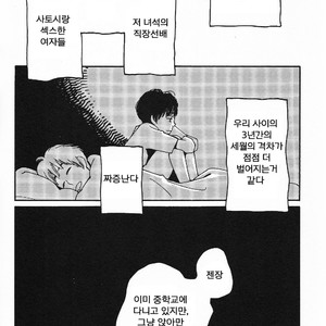 [mamedeppo] Ohmiya Kyoudai – Arashi dj [Kr] – Gay Manga sex 15