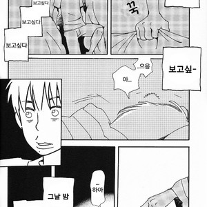 [mamedeppo] Ohmiya Kyoudai – Arashi dj [Kr] – Gay Manga sex 19
