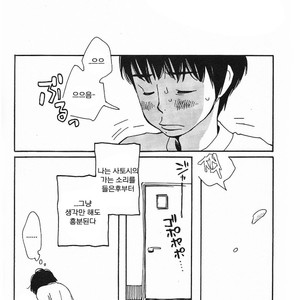 [mamedeppo] Ohmiya Kyoudai – Arashi dj [Kr] – Gay Manga sex 21
