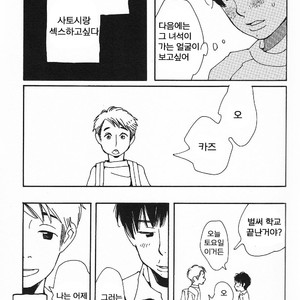 [mamedeppo] Ohmiya Kyoudai – Arashi dj [Kr] – Gay Manga sex 22
